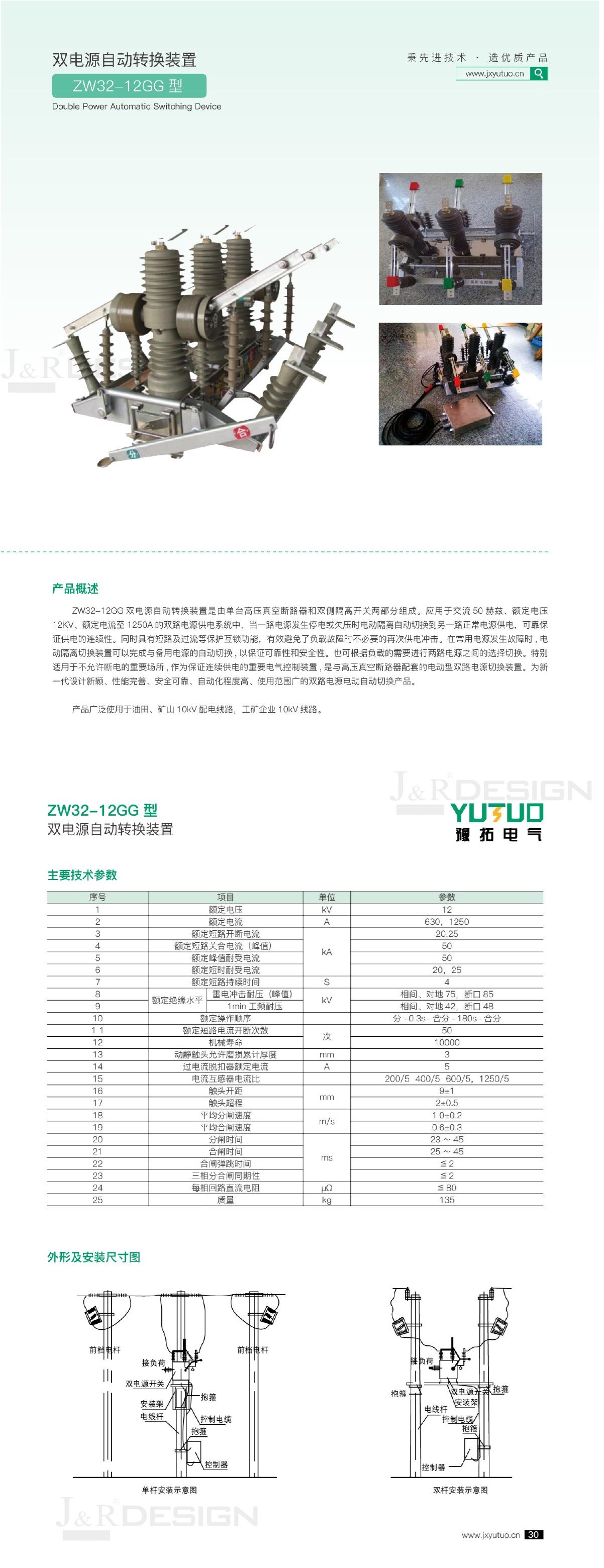 10-1双电源自动转换装置.jpg